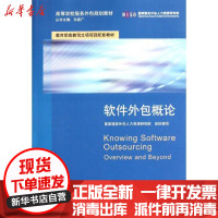清華大學(xué)出版社教材體系與軟件外包服務(wù)